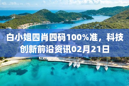 不懂如何去爱 第22页