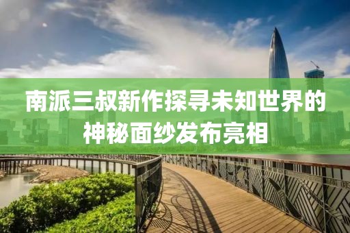 改写下半生 第18页