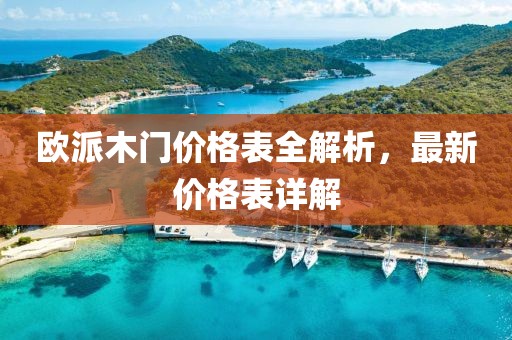 暖森 第18页