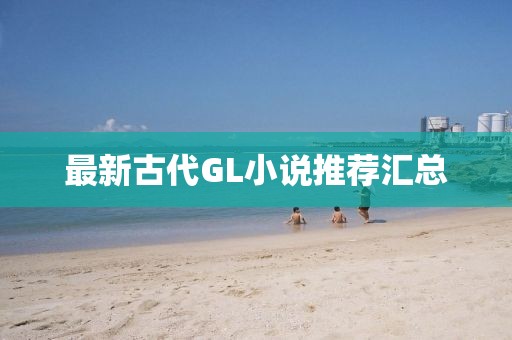 伊人醉 第18页