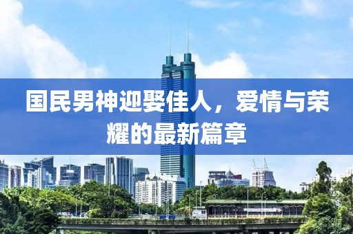 林萧 第19页