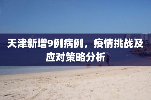 墨锦倾城 第16页