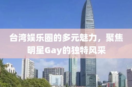 烟雨楼中 第16页