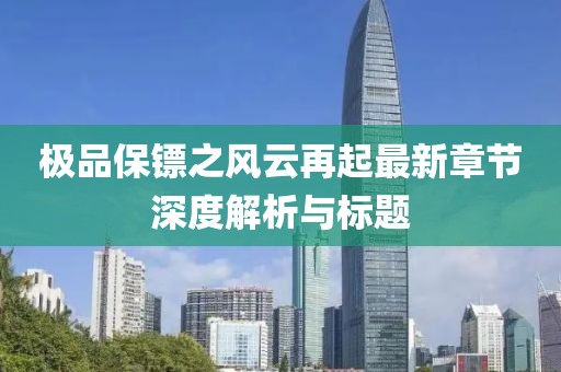 孤街酒客 第18页
